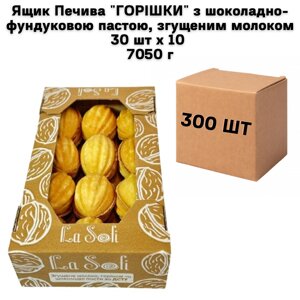 Ящик Печива "ГОРІШКИ" з шоколадно-фундуковою пастою, згущеним молоком 30 шт х 10, 7кг 50 г