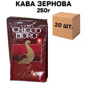 Ящик кави в зернах CHICCO D'ORO Elite 250г (у ящику 20 шт)