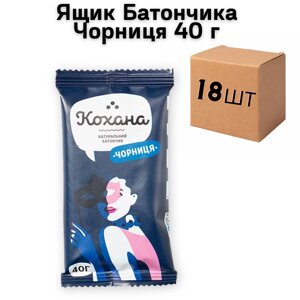 Ящик Батончика Чорниця 40 г (у ящику 18 шт)