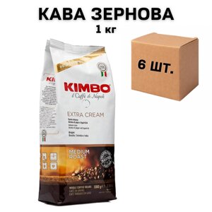 Ящик кави у зернах Kimbo Extra Cream 1 кг (у ящику 6 шт)