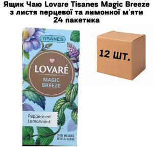 Ящик Чаю Lovare Tisanes Magic Breeze з листя перцевої та лимонної м'яти (24шт х 1.3 г) (в ящику 12 шт)