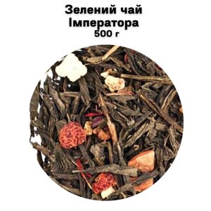 Зелений чай Імператора 500 г