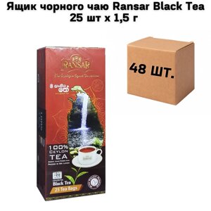 Ящик чорного чаю Ransar Black Tea 25 шт х 1,5 г (у ящику 48 шт)