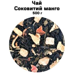 Чай Соковитий манго 500 г