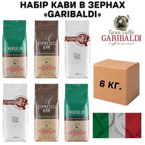 Набір кави в зернах Garibaldi 6 кг