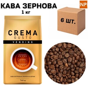 Ящик кави у зернах Ambassador Vending Crema Gusto пакет 1 кг ( у ящику 6 шт)