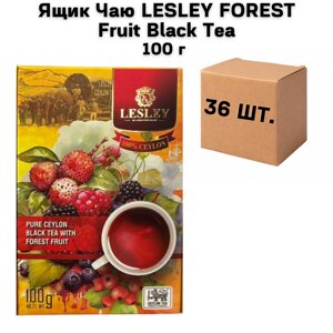 Ящик Чаю LESLEY FOREST Fruit Black Tea 100 г (у ящику 36 шт)