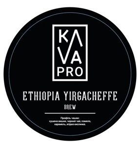 Дріп кава Ethiopia Yirgacheffe KAVAPRO 10 шт по 12 гр