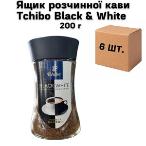 Ящик розчинної кави Tchibo Black & White 200 г скло (у ящику 6 шт)