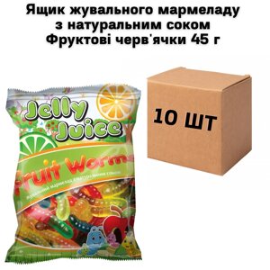 Ящик жувального мармеладу з натуральним соком Фруктові черв'ячки 45 г (у ящику 10 шт)