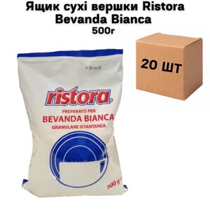 Ящик сухі вершки Ristora Bevanda Bianca 500г (у ящику 20шт)