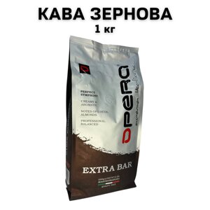 Кава в зернах Opera Extra Bar (Екстра Бар) 1 кг