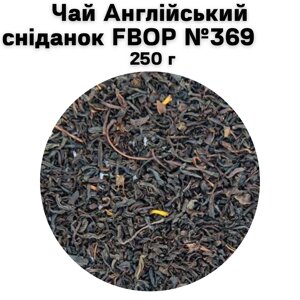 Чорний Чай Англійський сніданок FBOP №369 250 г