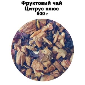 Фруктовий чай Цитрус плюс 500 г