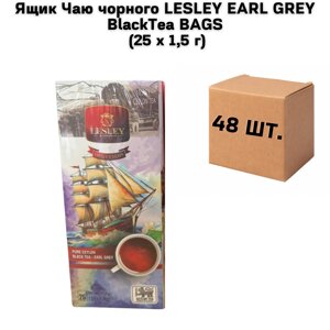 Ящик Чаю чорного LESLEY EARL GREY BlackTea BAGS (25 х 1,5 г) (у ящику 48 шт)