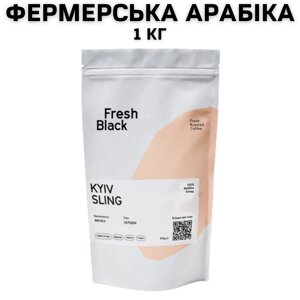 Фермерська кава в зернах KYIV SLING 1 кг