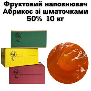 Фруктовий наповнювач Абрикос зі шматочками 50% 10кг