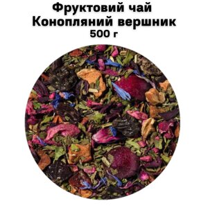 Фруктовий чай Конопляний вершник 500 г