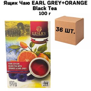 Ящик Чаю LESLEY EARL GREY+ORANGE Black Tea 100 г (у ящику 36 шт)