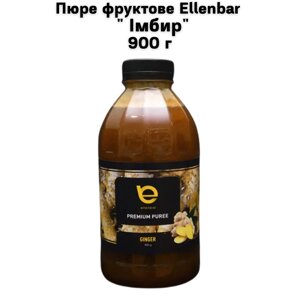 Пюре фруктове Ellenbar " Імбир" 900г