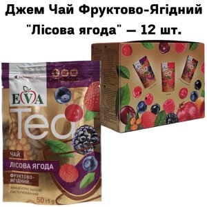 Джем Чай Фруктово-Ягідний "Лісова ягода" – 12 штук