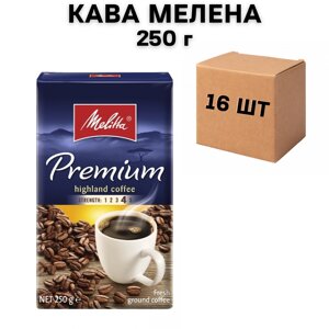 Ящик меленої кави Melitta Premium 250 г (у ящику 16 шт)