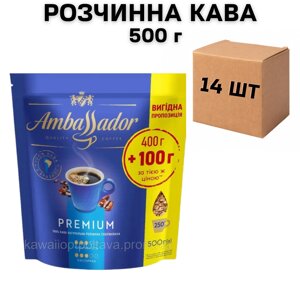 Ящик розчинної кави Ambassador Premium 400 + 100 г (у ящику 14 шт)