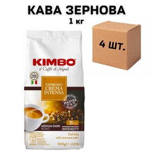 Ящик кави в зернах Kimbo Espresso Crema Intensо 1 кг (у ящику 4 шт)