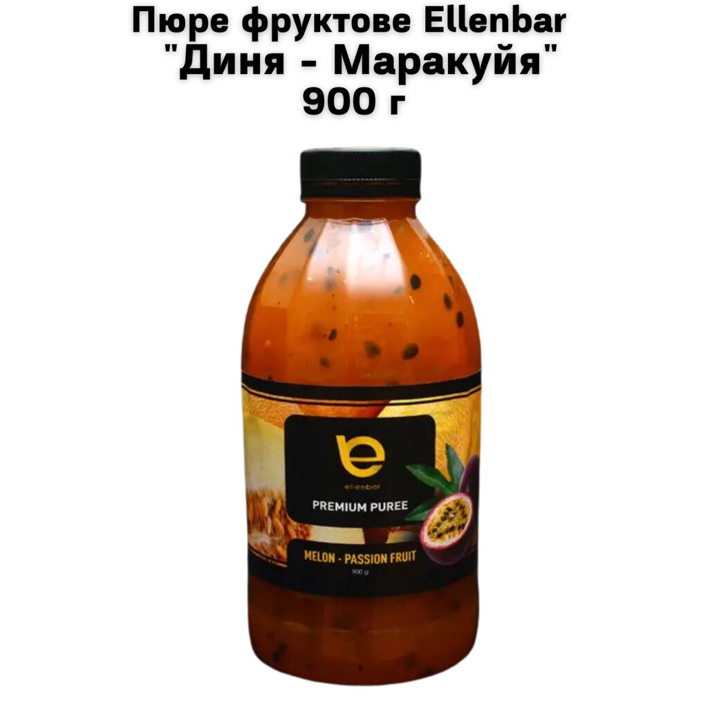 Пюре фруктове Ellenbar  "Диня - Маракуйя"  900г від компанії NPRO - фото 1