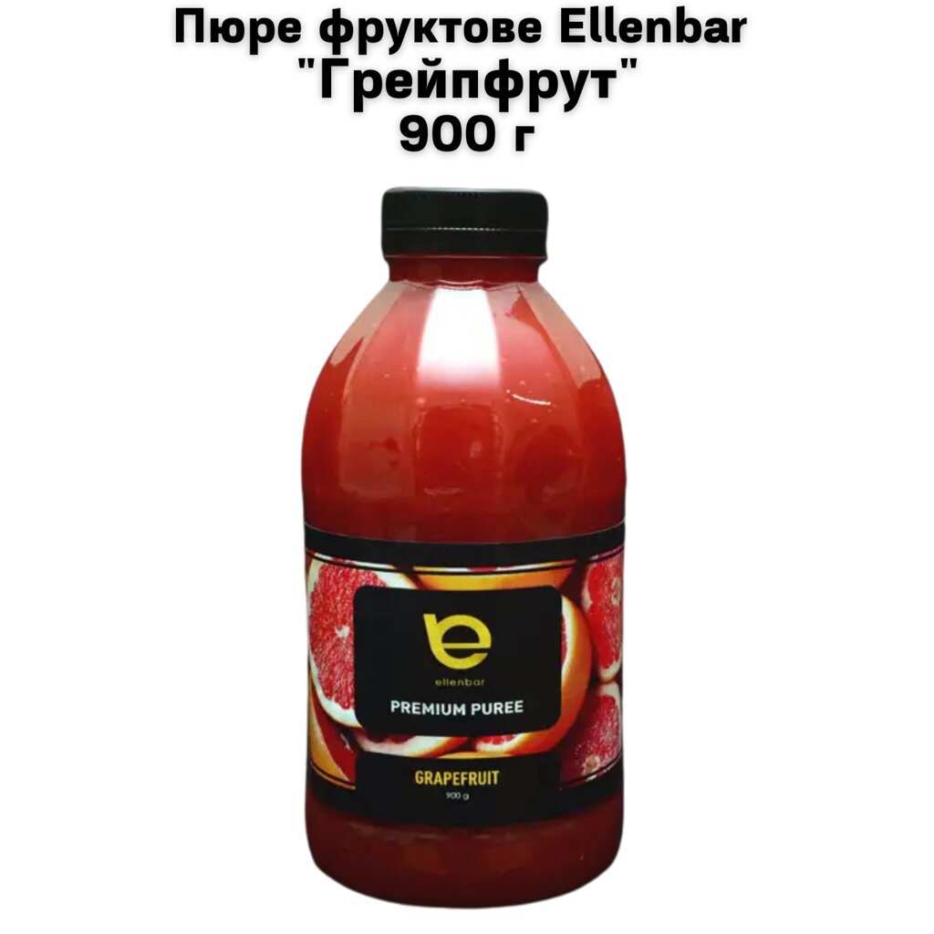 Пюре фруктове Ellenbar "Грейпфрут"  900 г від компанії NPRO - фото 1