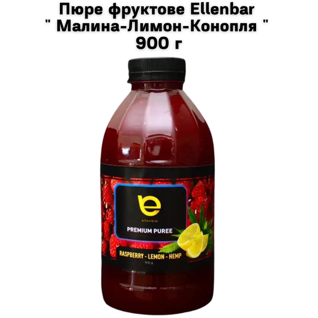 Пюре фруктове Ellenbar " Малина-Лимон-Конопля " 900г від компанії NPRO - фото 1