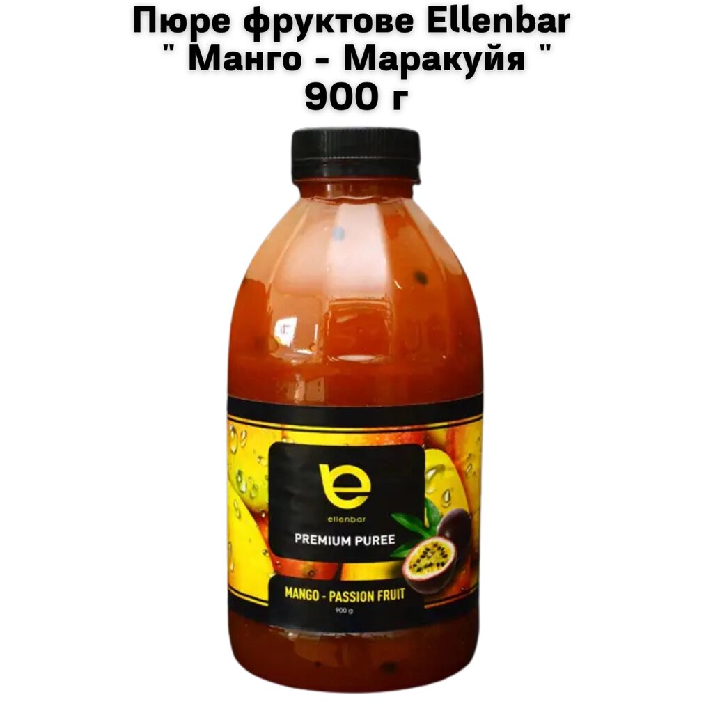 Пюре фруктове Ellenbar " Манго - Маракуйя " 900 г від компанії NPRO - фото 1