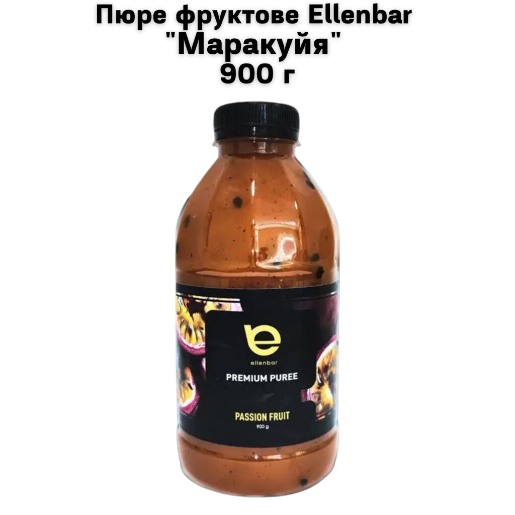 Пюре фруктове Ellenbar "Маракуйя" 900г від компанії NPRO - фото 1