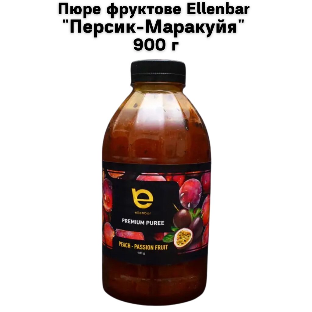 Пюре фруктове Ellenbar "Персик-Маракуйя"  900 г від компанії NPRO - фото 1