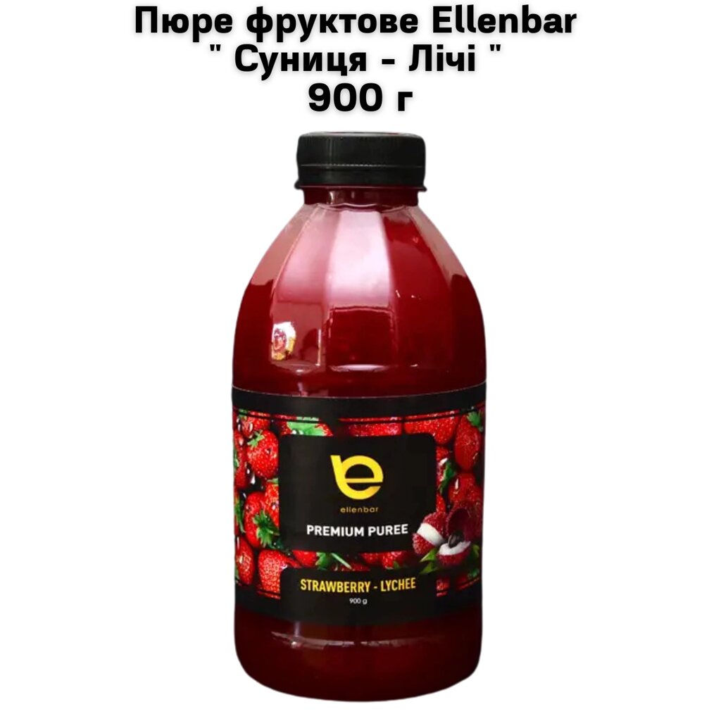 Пюре фруктове Ellenbar " Суниця - Лічі " 900 г від компанії NPRO - фото 1