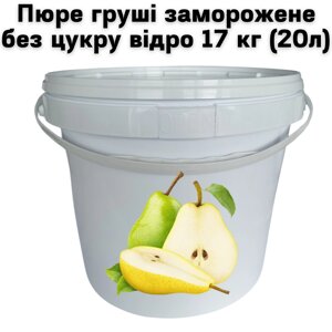 Пюре груші Fruityland без цукру відро 17 кг (20л)
