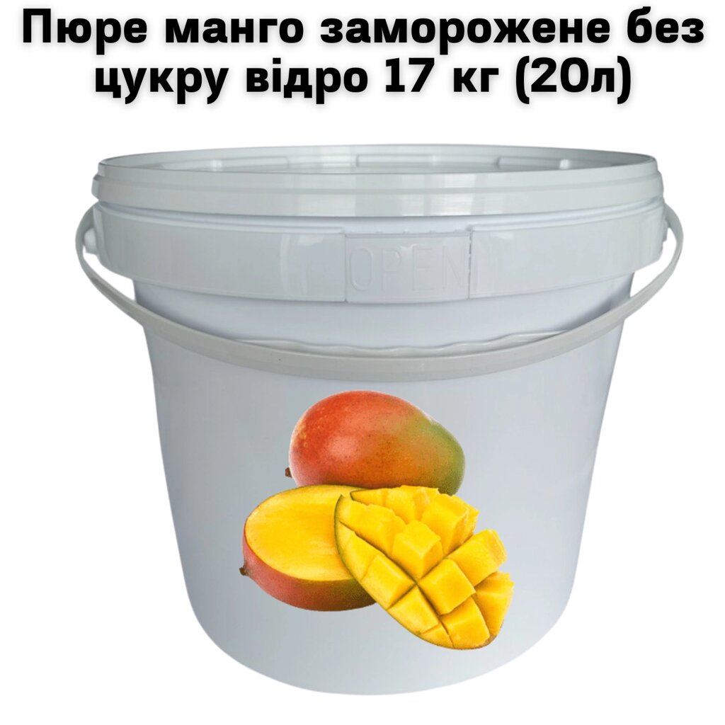 Пюре манго FruityLand заморожене без цукру відро 17 кг (20л) від компанії NPRO - фото 1