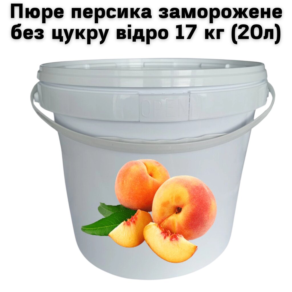 Пюре персика FruityLand заморожене без цукру відро 17 кг (20л) від компанії NPRO - фото 1