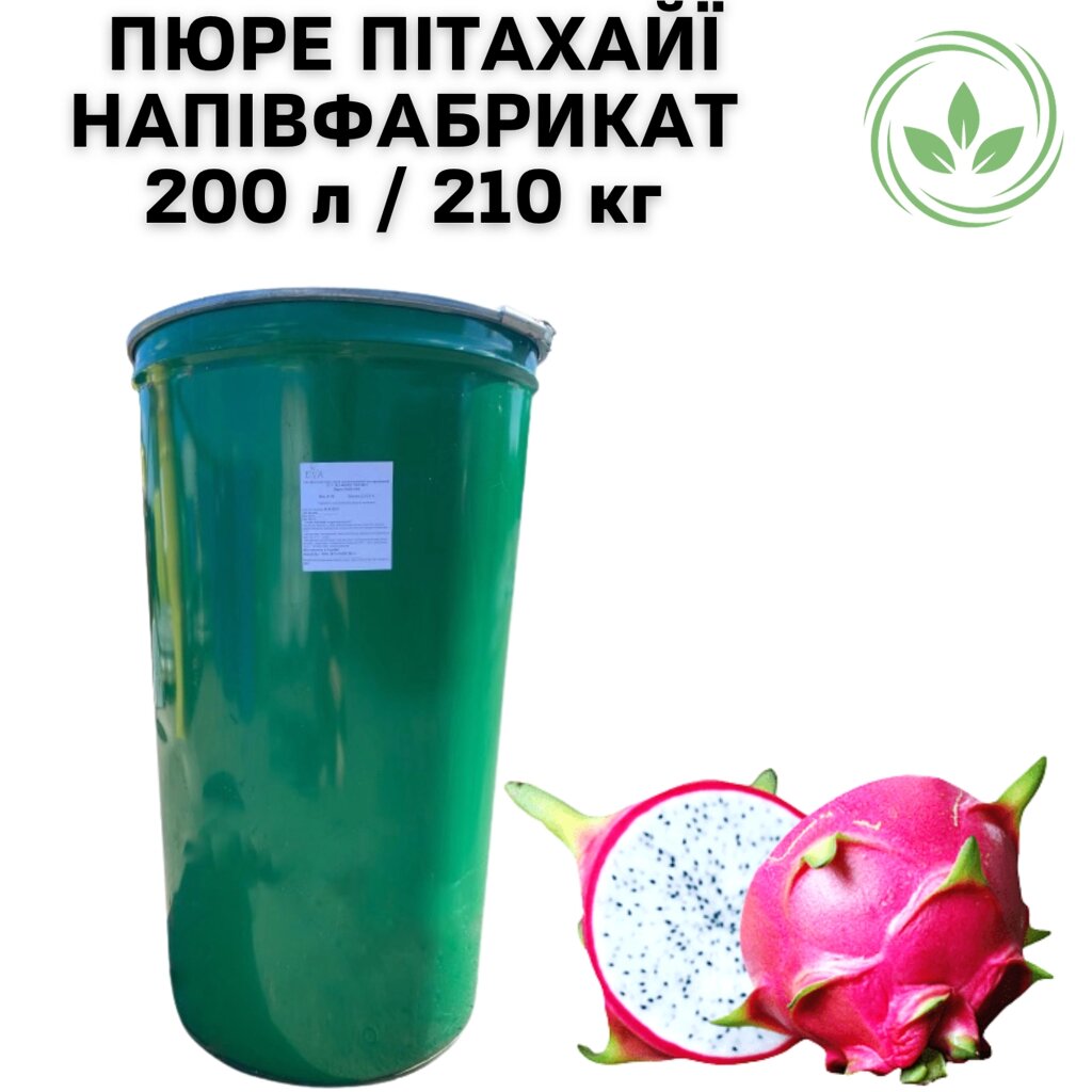 Пюре Пітахайї Напівфабрикат бочка 200 л / 210 кг від компанії NPRO - фото 1