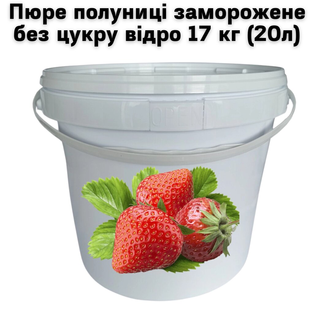 Пюре полуниці FruityLand заморожене без цукру відро 17 кг (20л) від компанії NPRO - фото 1