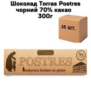Шоколад Torras Postres чорний 70% какао (ящик 300 г по 15 шт)