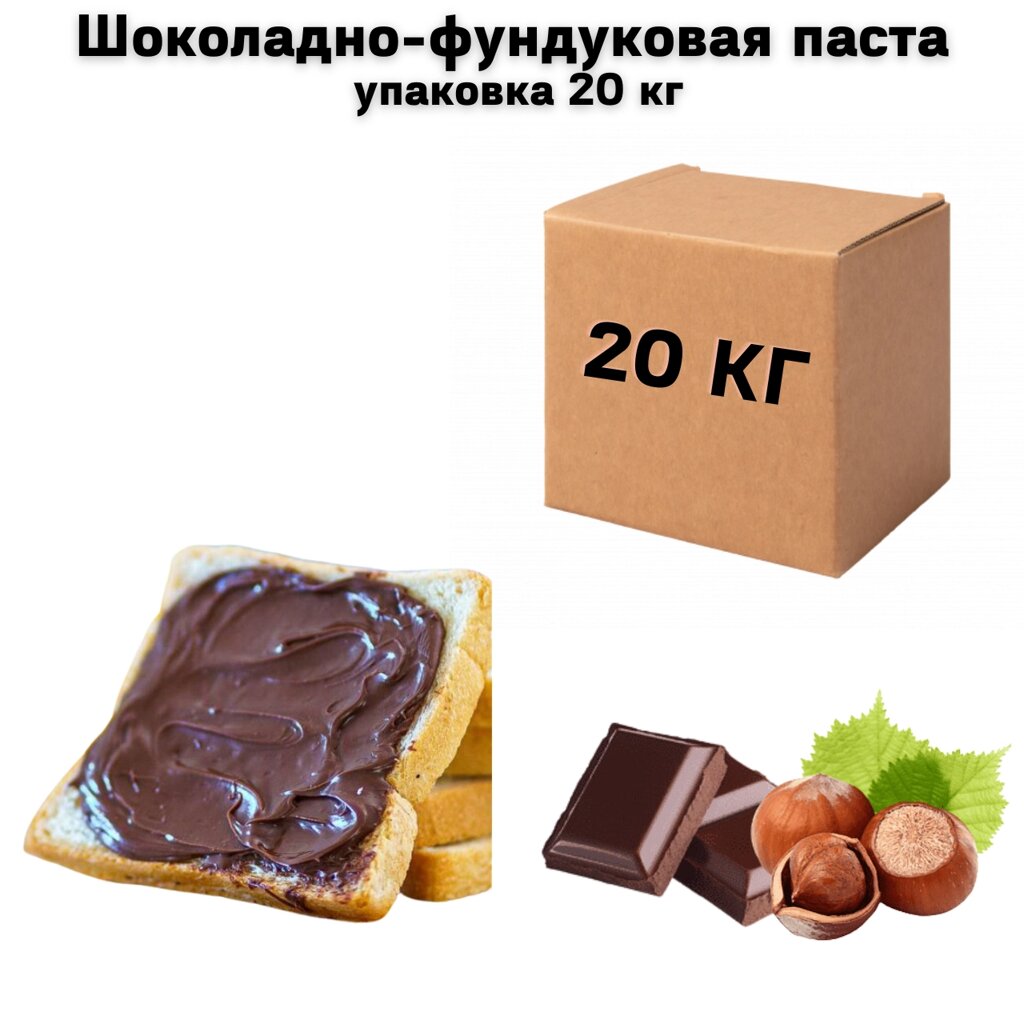 Шоколадно-фундукова паста упаковка 20 кг від компанії NPRO - фото 1