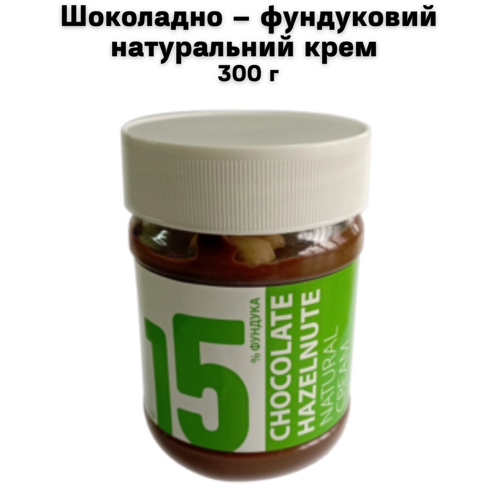 Шоколадно – фундуковий натуральний крем 300 г від компанії NPRO - фото 1