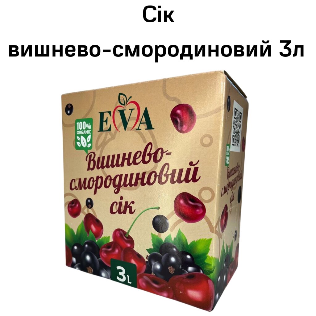 Сік вишнево-смородиновий освітлений 3 л від компанії NPRO - фото 1