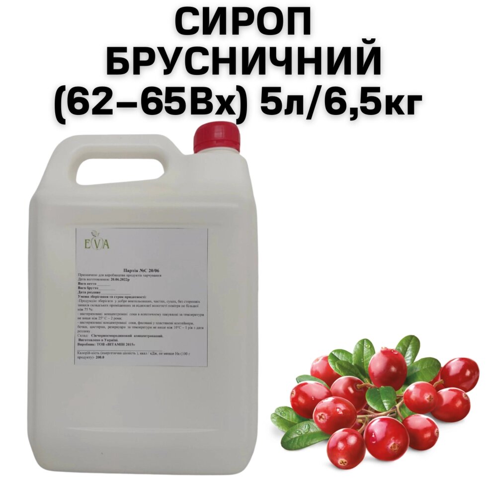 Сироп Брусничний (62-65Вх) каністра 5л/6,5кг від компанії NPRO - фото 1