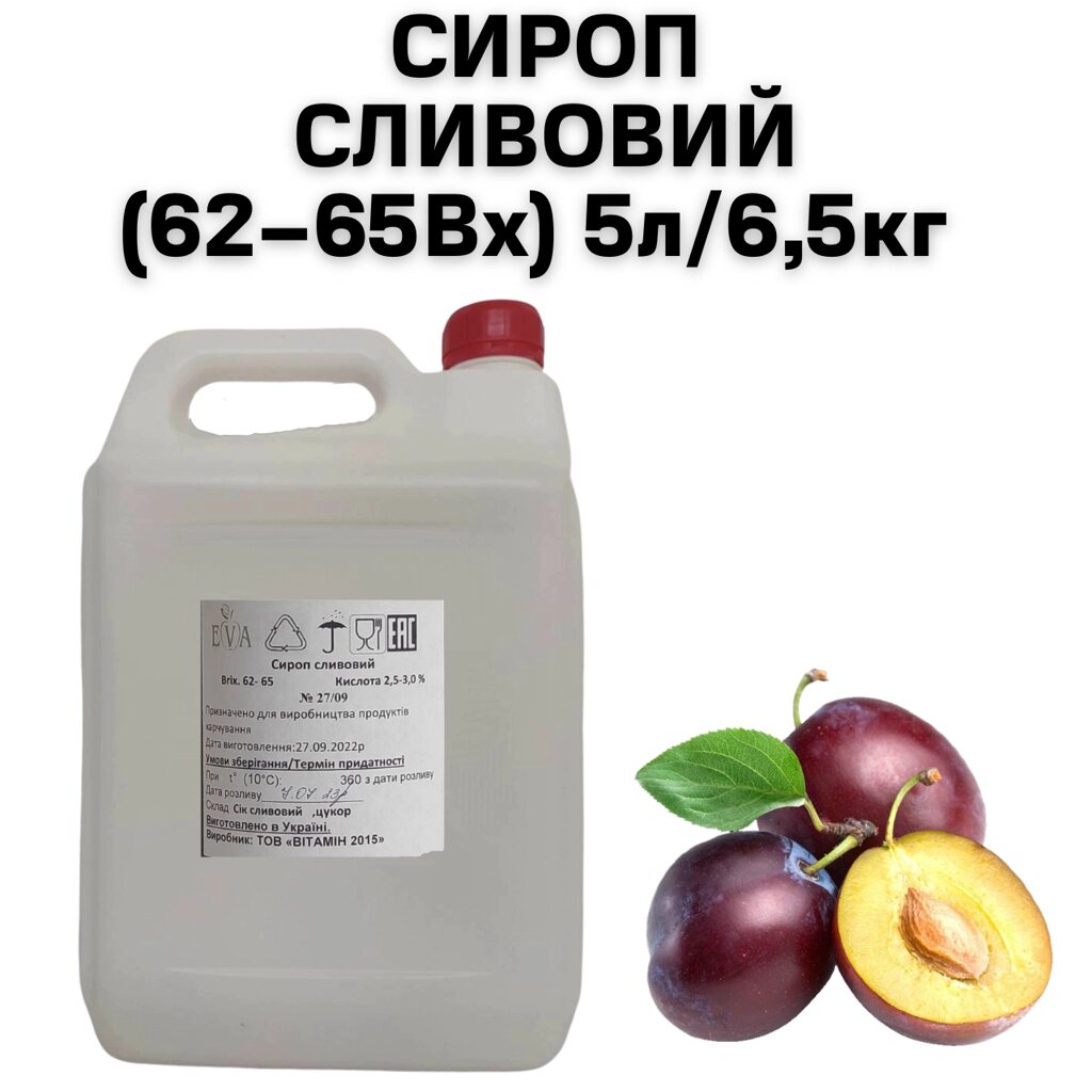 Сироп Сливовий (62-65Вх) каністра 5л/6,5кг від компанії NPRO - фото 1