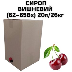 Сироп вишневий (62-65 вх) BAG IN BOX 20 л/26 кг