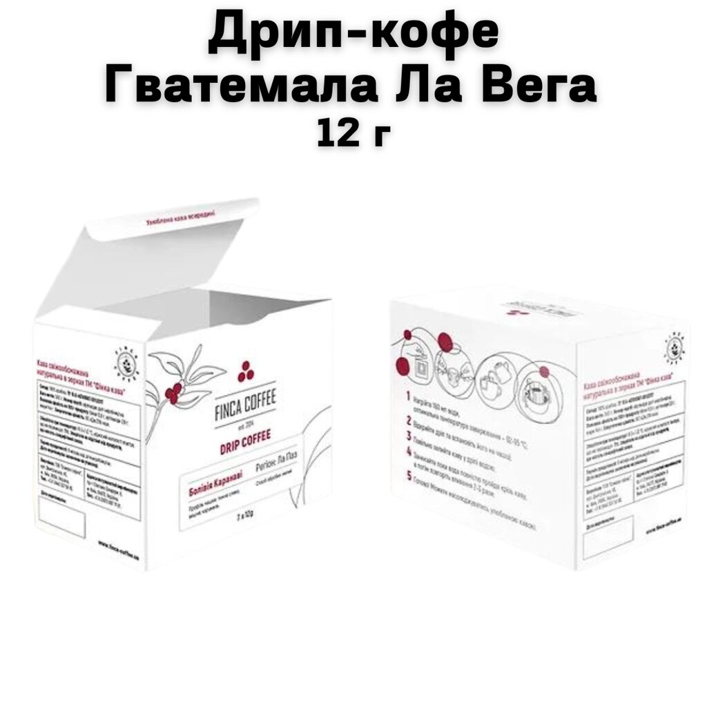 Упаковка Дріп-кави Гватемала Ла Вега 12 г х 7 шт від компанії NPRO - фото 1