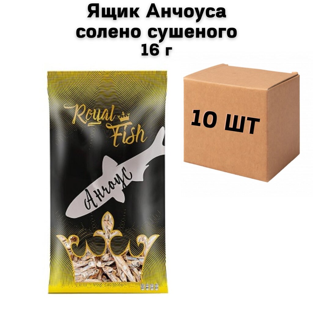 Ящик Анчоуса солено сушеного 16 г (у ящику 10 шт) від компанії NPRO - фото 1