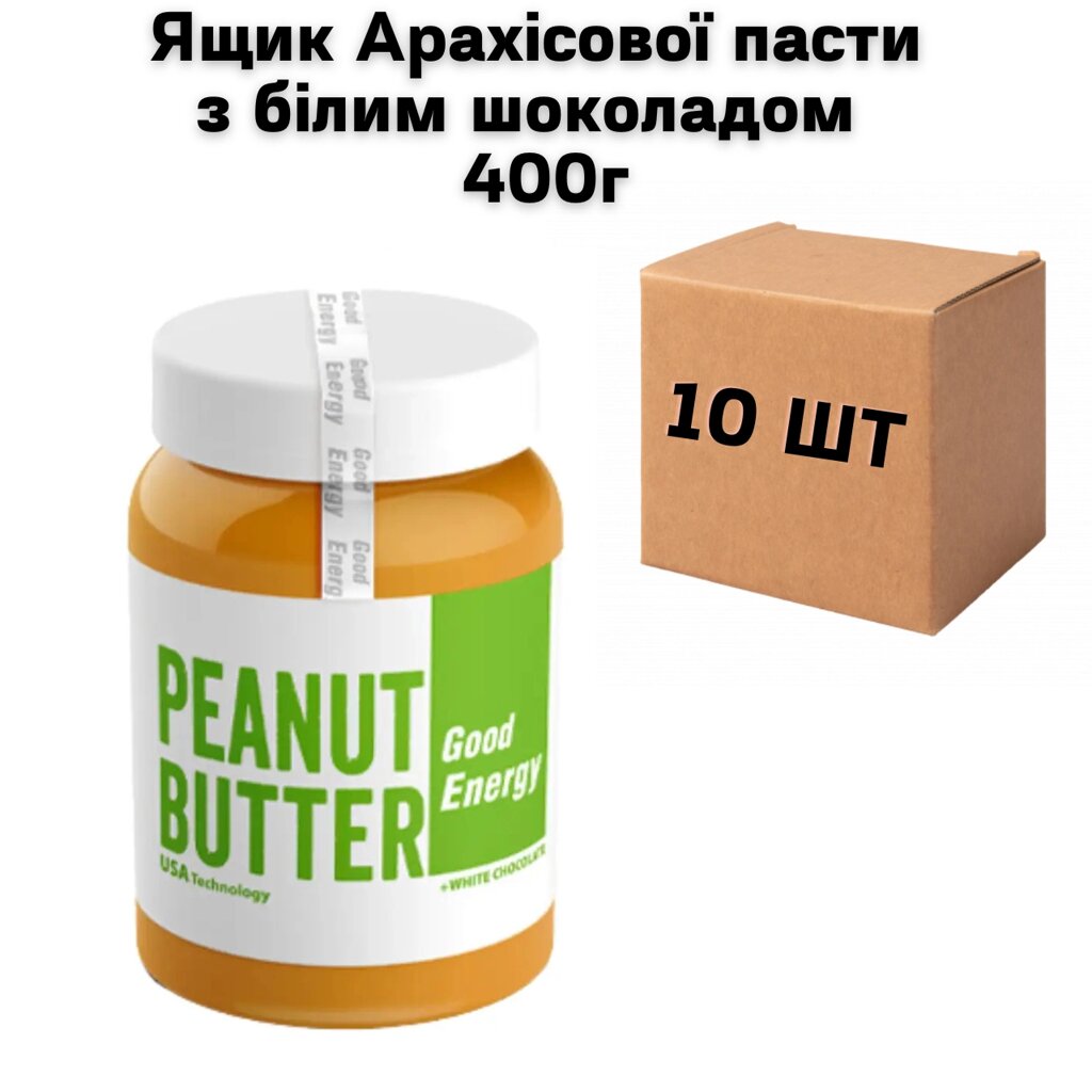 Ящик Арахісової пасти з білим шоколадом 400г (у ящику 10 шт) від компанії NPRO - фото 1